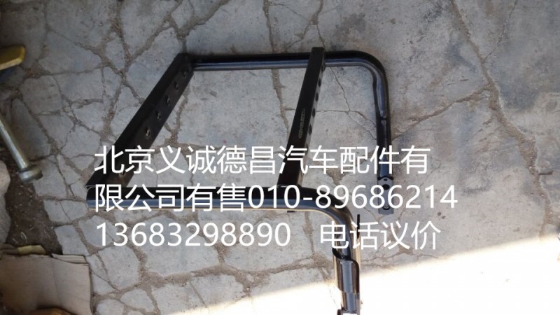 H4426020016A0,上车踏梯焊合,北京义诚德昌欧曼配件营销公司