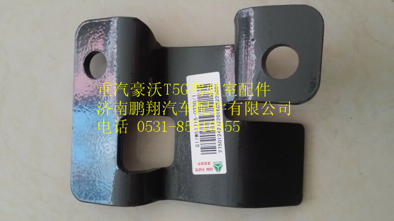 810W51715-0330,重汽豪沃T5G储气筒支架总成,济南鹏翔汽车配件有限公司