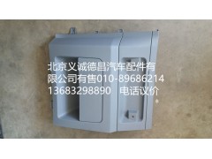 H4573010002A0,顶柜右侧杂物盒,北京义诚德昌欧曼配件营销公司