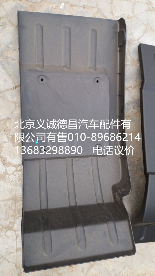 H4843020400A0,右后挡泥板,北京义诚德昌欧曼配件营销公司
