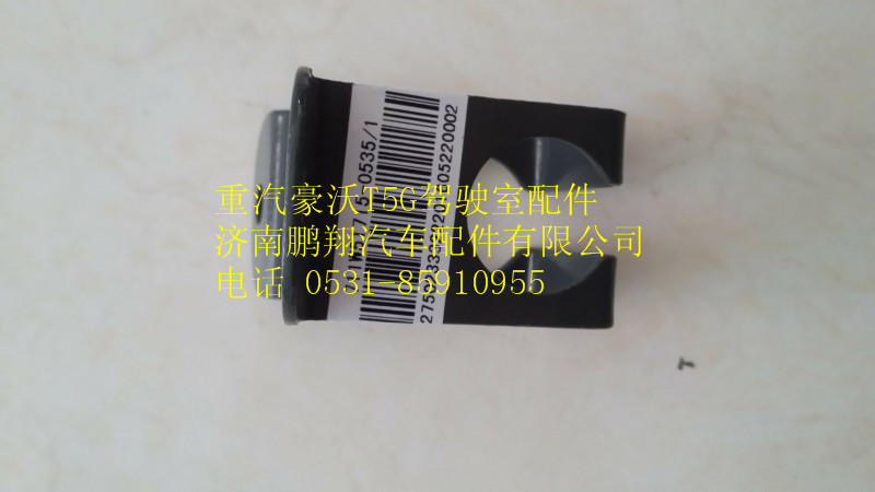 711W51715-0535,重汽豪沃T5G挂车接头固定支架,济南鹏翔汽车配件有限公司