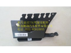 712W51715-0023,重汽豪沃T5G管路固定支架,济南鹏翔汽车配件有限公司
