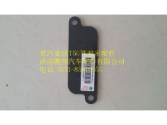 811W98181-0228  3,重汽豪沃T5G驾驶室板子,济南鹏翔汽车配件有限公司