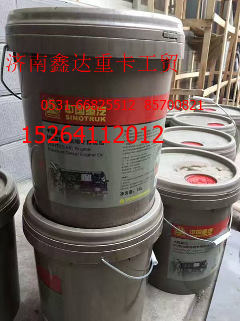 重汽曼发动机专用油 MC发动机高端专用机油,重汽曼发动机专用油 MC发动机高端专用机油,济南鑫达重卡汽车配件有限公司