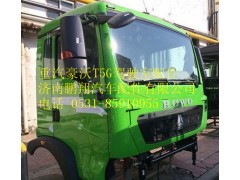 重汽豪沃T5G驾驶室总成,重汽豪沃T5G驾驶室总成,济南鹏翔汽车配件有限公司