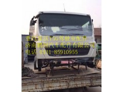 重汽豪沃T5G驾驶室总成2,重汽豪沃T5G驾驶室总成2,济南鹏翔汽车配件有限公司