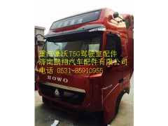 重汽豪沃T5G驾驶室总成    重汽豪沃T5G驾驶室空壳,重汽豪沃T5G驾驶室总成    重汽豪沃T5G驾驶室空壳,济南鹏翔汽车配件有限公司