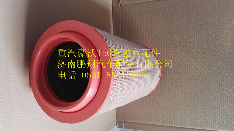 710W08405-0021,重汽豪沃T5G滤芯,济南鹏翔汽车配件有限公司