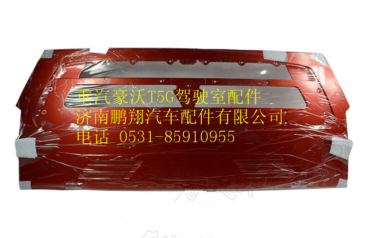 WG1662115010,重汽豪沃T5G散热器面罩,济南鹏翔汽车配件有限公司