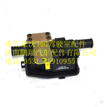 810W61967-6021,重汽豪沃T5G水阀总成,济南鹏翔汽车配件有限公司