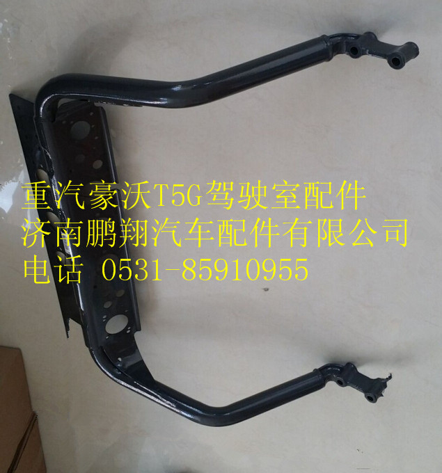811W51715-5091  1,重汽豪沃T5G支架总成,济南鹏翔汽车配件有限公司