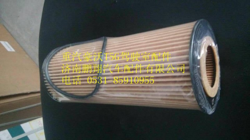 080V05504-6096,重汽豪沃T5G纸质机滤,济南鹏翔汽车配件有限公司