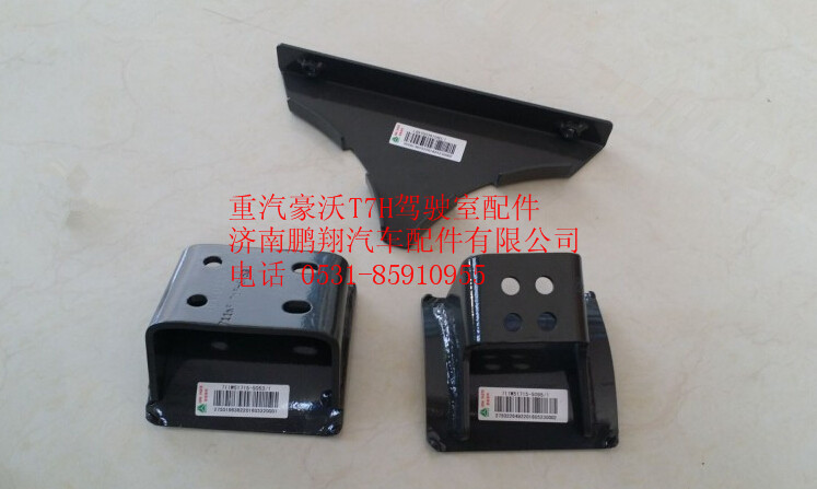 711W51715-5053,重汽豪沃T7H储气筒支架,济南鹏翔汽车配件有限公司