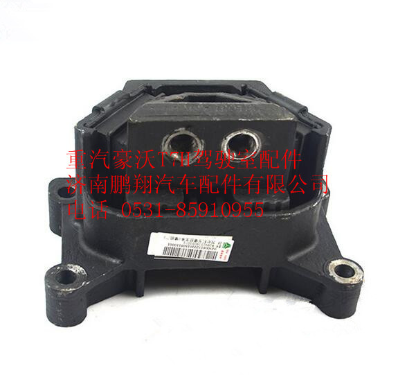 WG9925590310,重汽豪沃T7H发动机后橡胶支承,济南鹏翔汽车配件有限公司