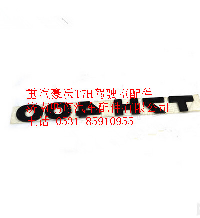WG1664952018,重汽豪沃T7H功率标牌 400,济南鹏翔汽车配件有限公司