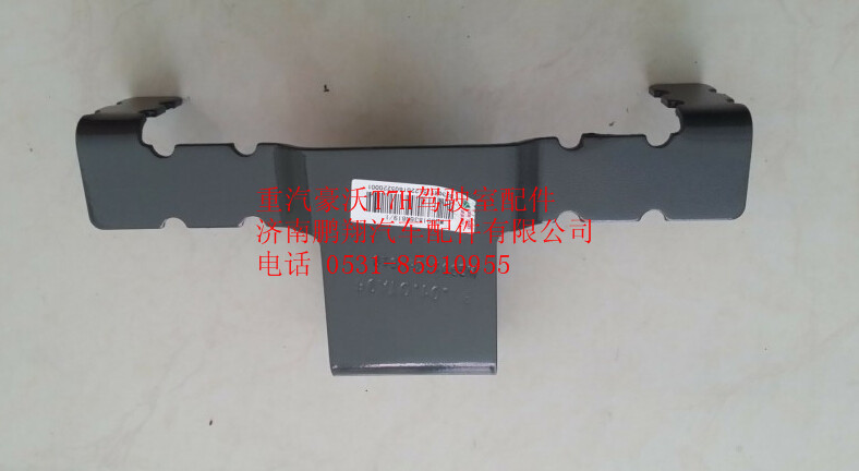 WG9918360819,重汽豪沃T7H管束支架,济南鹏翔汽车配件有限公司