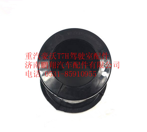 WG9925682120,重汽豪沃T7H后稳定杆轴承,济南鹏翔汽车配件有限公司