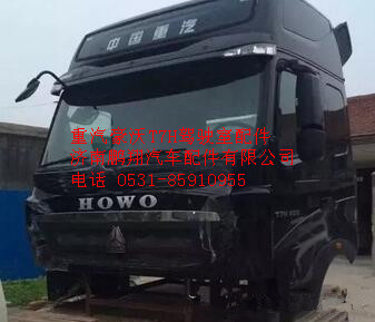 重汽豪沃T7H驾驶室   豪沃T7H驾驶室配件,重汽豪沃T7H驾驶室   豪沃T7H驾驶室配件,济南鹏翔汽车配件有限公司
