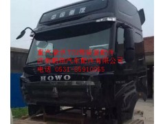重汽豪沃T7H驾驶室   豪沃T7H驾驶室配件,重汽豪沃T7H驾驶室   豪沃T7H驾驶室配件,济南鹏翔汽车配件有限公司