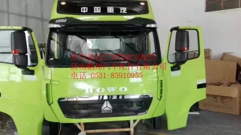 重汽豪沃T7H驾驶室   重汽豪沃T7H驾驶室壳,重汽豪沃T7H驾驶室   重汽豪沃T7H驾驶室壳,济南鹏翔汽车配件有限公司