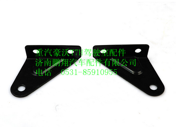 WG1664290019,重汽豪沃T7H驾驶室杂物箱气弹簧后支架,济南鹏翔汽车配件有限公司