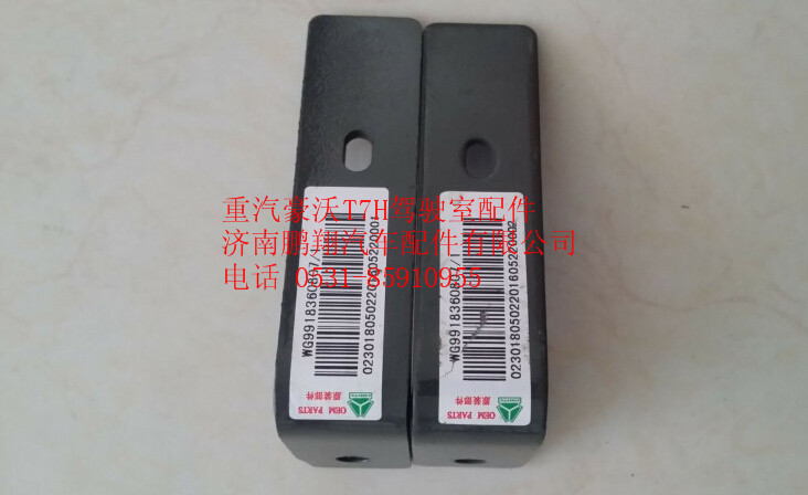 WG9918360807,重汽豪沃T7H角型支架,济南鹏翔汽车配件有限公司