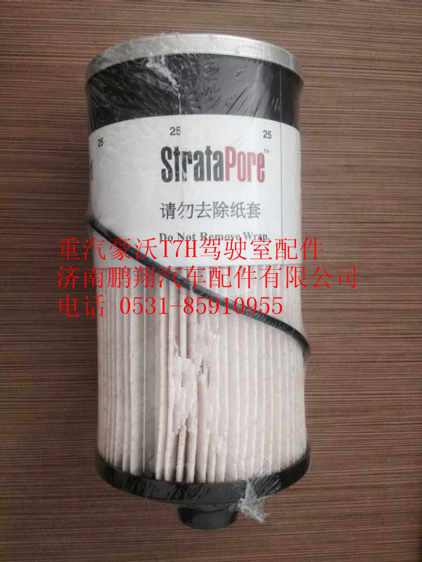 WG9925550105,重汽豪沃T7H曼发动机柴油滤芯总成,济南鹏翔汽车配件有限公司