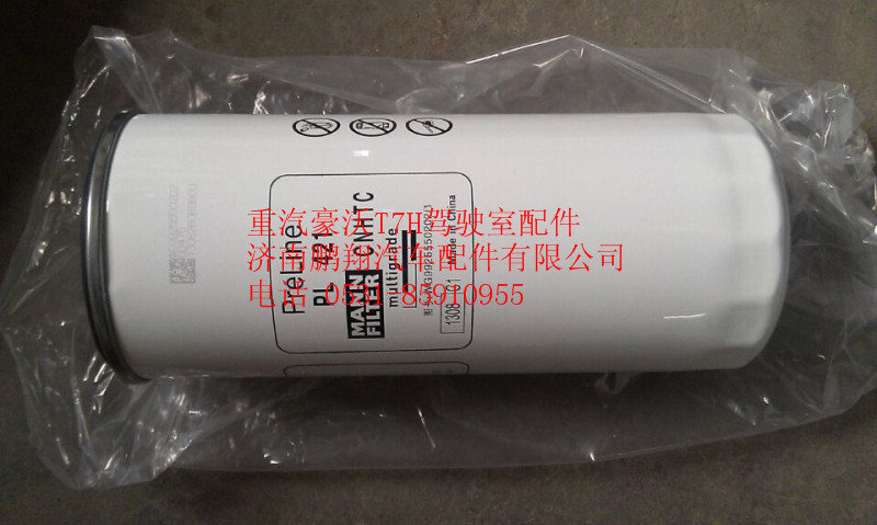 WG9925550202,重汽豪沃T7H曼发动机燃油粗滤器柴油滤芯,济南鹏翔汽车配件有限公司