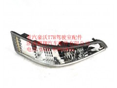 WG9925720024,重汽豪沃T7H前示廓装饰灯(右),济南鹏翔汽车配件有限公司