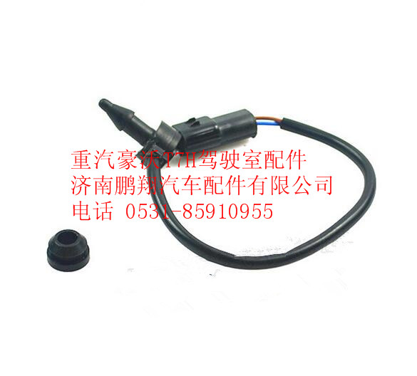 WG9925583004,重汽豪沃T7H室外温度传感器,济南鹏翔汽车配件有限公司