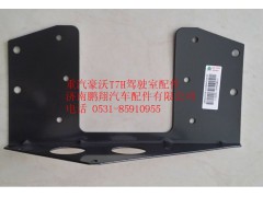 752W25441-0002  1,重汽豪沃T7H中央配电装置安装支架,济南鹏翔汽车配件有限公司