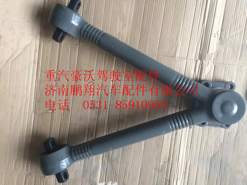 AZ9725529272,重汽豪沃V型推力杆总成,济南鹏翔汽车配件有限公司