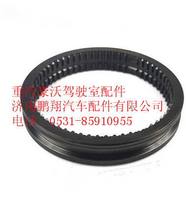 WG2210100124,重汽豪沃变速箱范围档齿套,济南鹏翔汽车配件有限公司