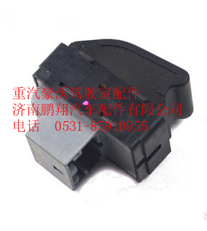 WG1642330181,重汽豪沃车门升降器控制开关,济南鹏翔汽车配件有限公司