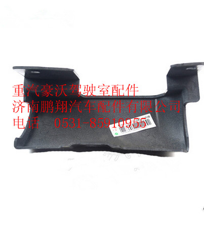 WG1642111022,重汽豪沃车门右下铰链盖红,济南鹏翔汽车配件有限公司