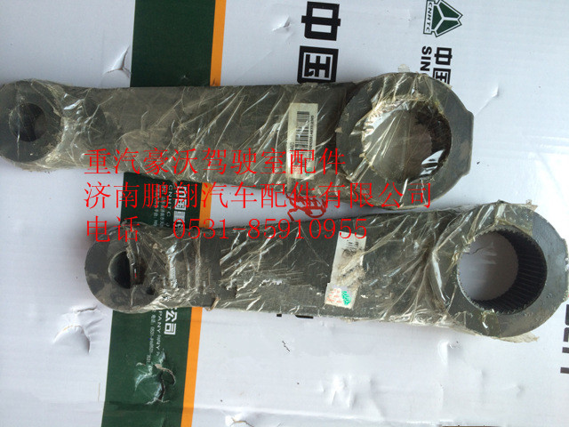 WG9725478045,重汽豪沃方向机垂臂,济南鹏翔汽车配件有限公司