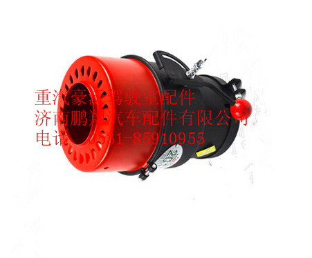 WG9725540268,重汽豪沃防火帽,济南鹏翔汽车配件有限公司