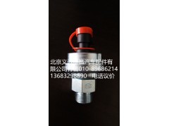 612600090755,机油压力传感器,北京义诚德昌欧曼配件营销公司