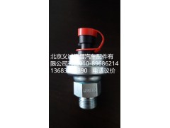612600090755,机油压力传感器,北京义诚德昌欧曼配件营销公司