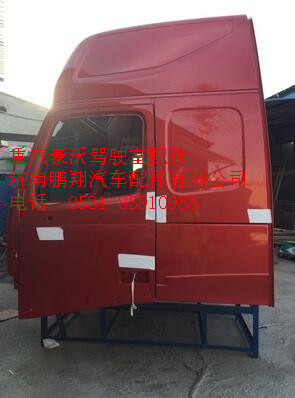 重汽豪沃高地板A7驾驶室总成,重汽豪沃高地板A7驾驶室总成,济南鹏翔汽车配件有限公司