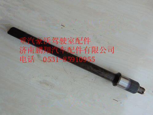 AZ9231320031,重汽豪沃贯通轴,济南鹏翔汽车配件有限公司