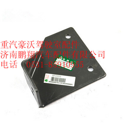 AZ9725240104,重汽豪沃换档软轴支架,济南鹏翔汽车配件有限公司