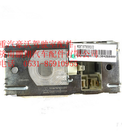 WG9719790002,重汽豪沃驾驶室内照明灯,济南鹏翔汽车配件有限公司
