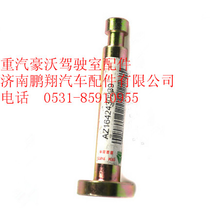 AZ1642430239,重汽豪沃减振器销轴,济南鹏翔汽车配件有限公司