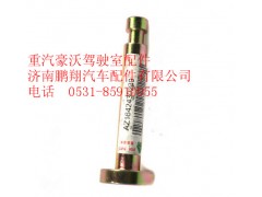 AZ1642430239,重汽豪沃减振器销轴,济南鹏翔汽车配件有限公司
