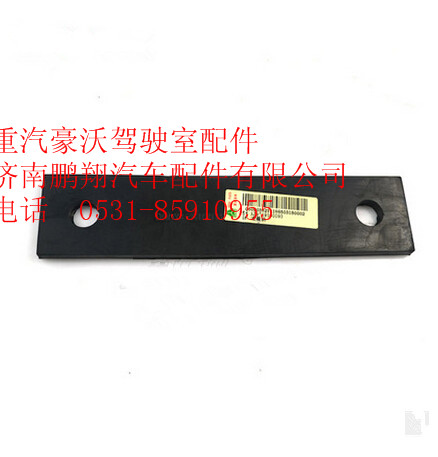 AZ9719190093,重汽豪沃减震块,济南鹏翔汽车配件有限公司