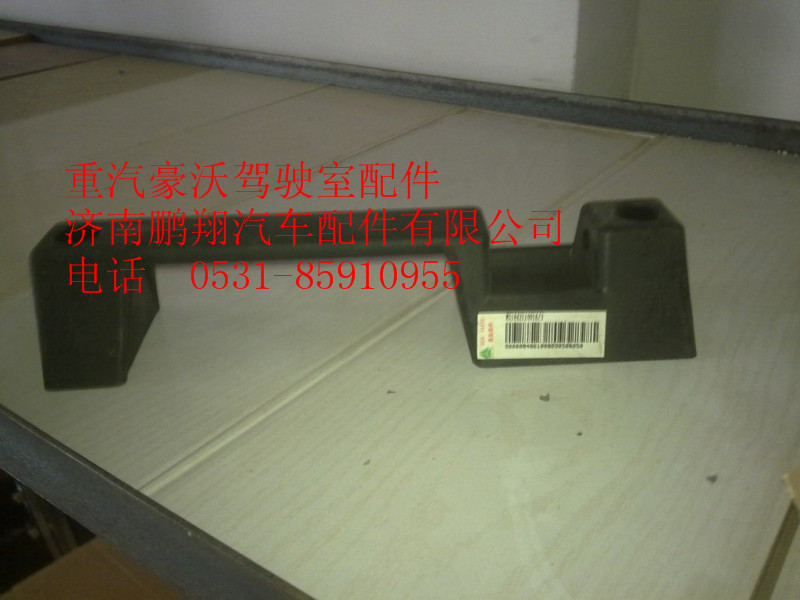 WG1642110016,重汽豪沃铰链座,济南鹏翔汽车配件有限公司