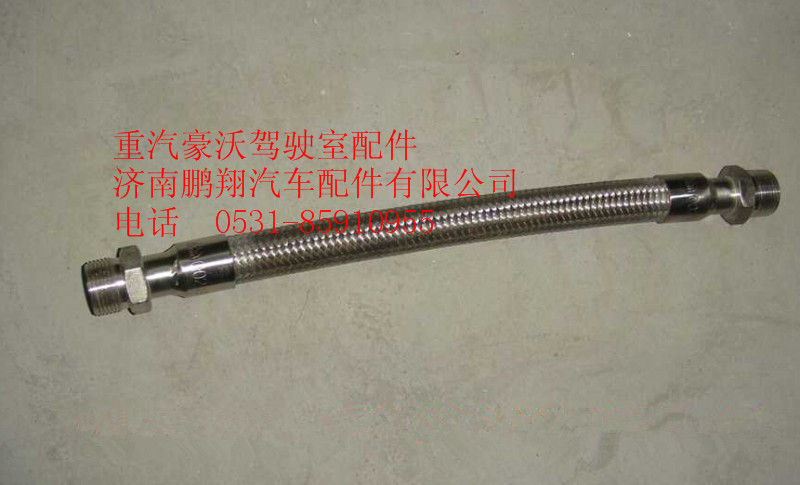 WG9100360183,重汽豪沃金属软管,济南鹏翔汽车配件有限公司