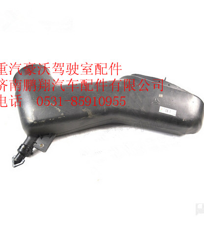 WG9725190009,重汽豪沃进气道总成II,济南鹏翔汽车配件有限公司