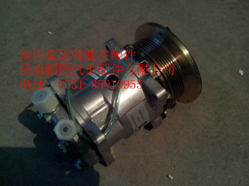 WG1500139006,重汽豪沃空调压缩机总成,济南鹏翔汽车配件有限公司